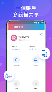快连旧版本android下载效果预览图