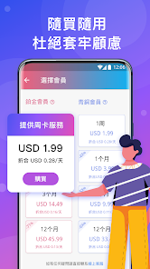快连旧版本android下载效果预览图